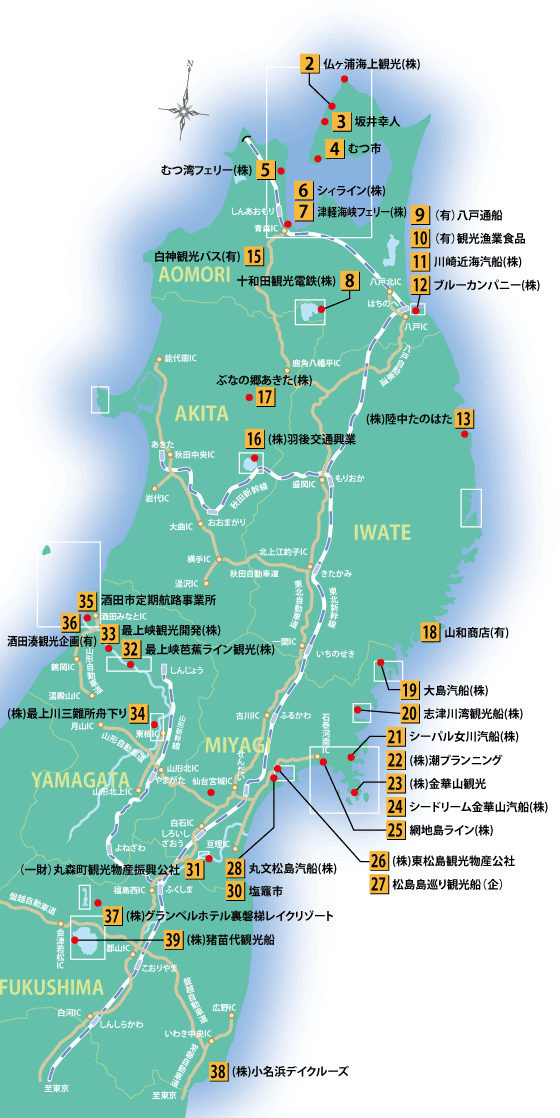 東北エリアマップ
